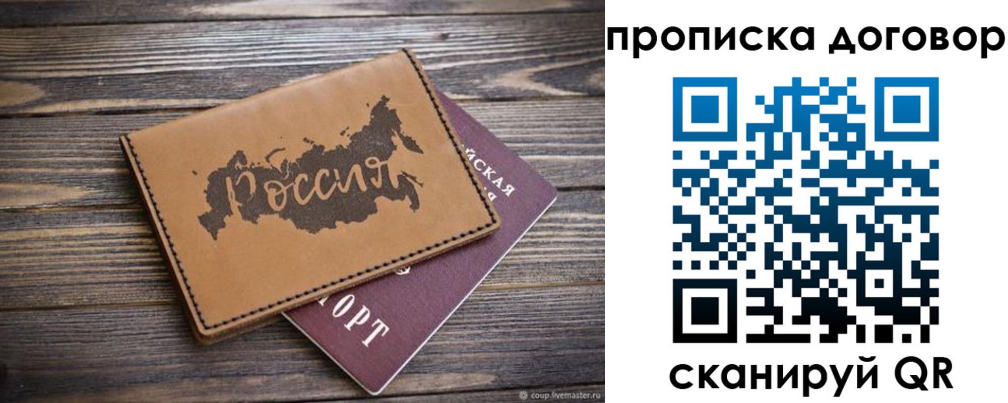 временная прописка в Карачаевске