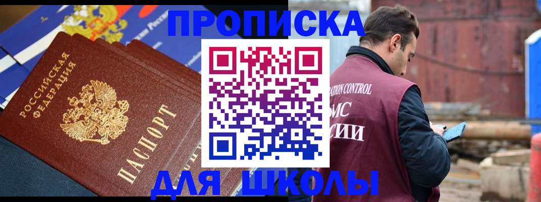 регистрация в Карачаевске