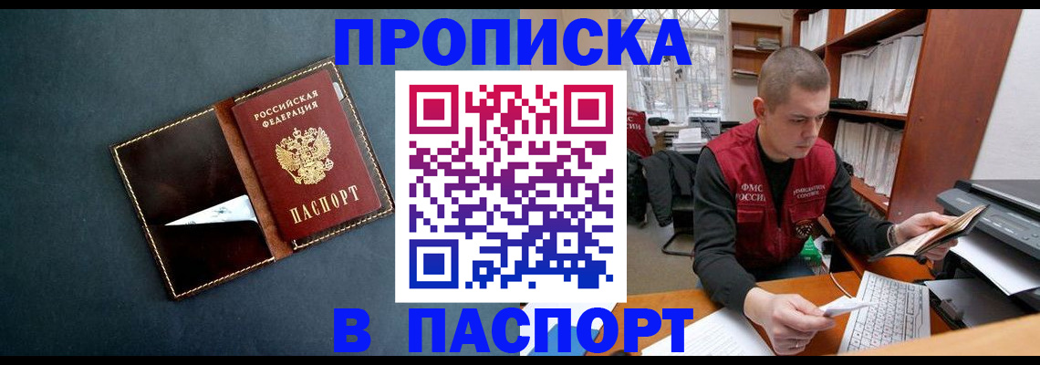 миграционный учет в Карачаевске